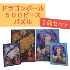 激レア】ドラゴンボール DRAGON BALL パズル 500ピース