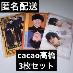匿名配送】よしもとコレカ6th cacao 高橋 3枚セット - メルカリ