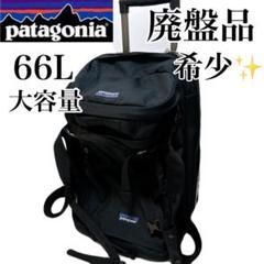 廃盤 patagonia MLC Wheelie 41L キャリー 青 wrd6xyyamfd5l6z1msug.jpg?v=