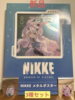ニッケ　アリスセット　gigo限定 2025年最新】nikke アリス プライズの人気アイテム - メルカリ