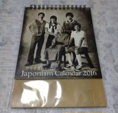 レア新品未開封嵐初期カレンダー - メルカリ