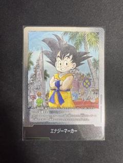 ドラゴンボール フュージョンワールド E-44 エナジーマーカー