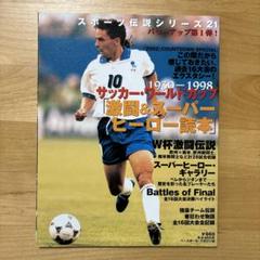 🇯🇵日本代表🆚ドイツ代表🇩🇪｜#みんなのコメスタ 2022.11.23