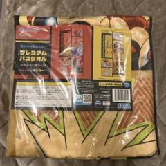 ポケットモンスター　ポケモン　プレミアムバスタオル　イエロー
