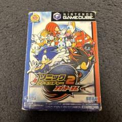 ゲームキューブ　ソニックアドベンチャー2バトル