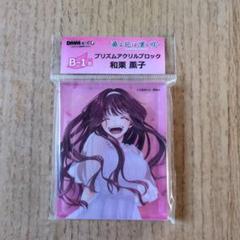 2025年最新】薫る花は凛と咲く くじ 薫子の人気アイテム - メルカリ