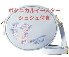 ポケモン イースター エーフィ ショルダーバッグ 2025年最新】Easter エーフィの人気アイテム - メルカリ