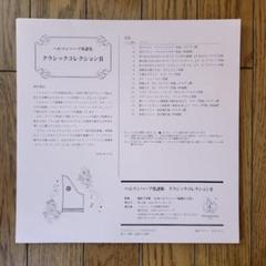 2025年最新】ヘルマンハープの人気アイテム - メルカリ