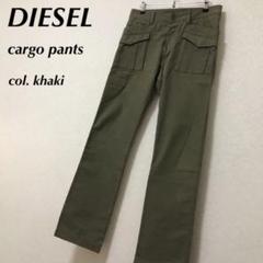 DIESEL/美品カーゴパンツ28MLカーキ軍ミリタリーワークチノパンツ