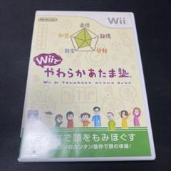 Wiiでやわらかあたま塾