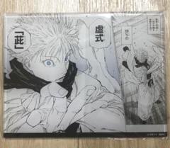 呪術廻戦 応募者全員サービス 全サ マンガアクリル A 五条悟 呪術廻戦【公式】 on X: 