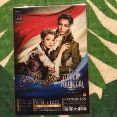 望海風斗 宝塚歌劇団 ひかりふる路 ギャラリー | 雪組公演 『ひかりふる路（みち） 〜革命家