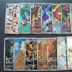 ポケモンカード　ARまとめ売り１６枚