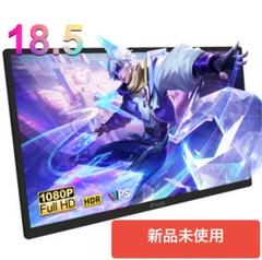 iProda 18.5インチ PD182KPN ポータブルモニター iProda Portable Monitor 18.5