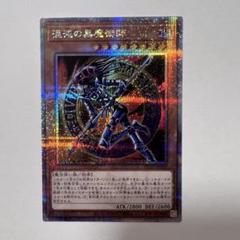 遊戯王　混沌の黒魔術師　25th クオシク 遊戯王 混沌の黒魔術師 25thシク クオシク - メルカリ