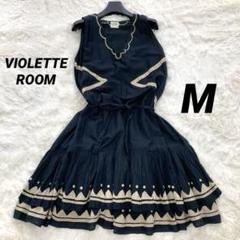 【美品】VIOLETTE ROOM ノースリーブ ワンピース 刺繍 インド製 M