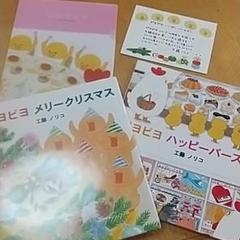 ピヨピヨハッピーバースデー 工藤ノリコの中古 未使用品を探そう メルカリ ピヨピヨハッピーバースデー 工藤ノリコの中古 未使用品を探そう メルカリ