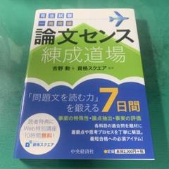 fajidakfa　講義音声付属　BEXA 予備試験過去問R5迄全揃 fajidakfa 講義音声付属 BEXA 予備試験過去問R5迄全揃 最強の講義