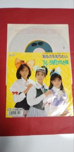 工藤静香　うしろ髪ひかれ隊　レコード盤