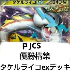 2025年最新】ライコポン 新レギュの人気アイテム - メルカリ