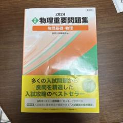 2025年度KALS 原子物理・化学結合 ワークブック付き (新品未使用) 2025年最新】kalsの人気アイテム - メルカリ