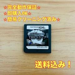 SIMPLE DSシリーズ Vol.5 THE トランプ