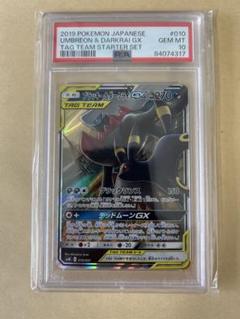 2025年最新】ブラッキーgx psa10の人気アイテム - メルカリ