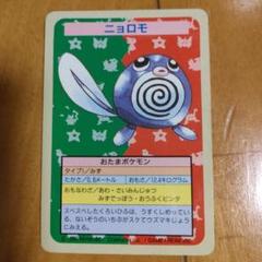 青裏/ナンバー無し　ニョロゾ　トップサン トップサン ポケモンカード ニョロモ ニョロゾ ニョロボン 裏青