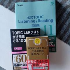 公式TOEIC 問題集 11、文法問題 でる1000問、金フレ 公式TOEIC 問題集 11、文法問題 でる1000問、金フレ - メルカリ