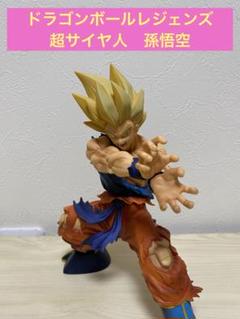 FIG]超サイヤ人孫悟空 「ドラゴンボール レジェンズ