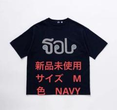 2025年最新】sol soonerorlater tシャツの人気アイテム - メルカリ