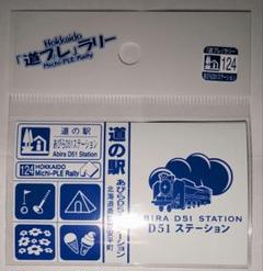 道プレラリー　マグネット81枚　北海道 2025年最新】道プレラリー北海道の人気アイテム - メルカリ