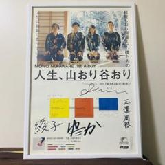 【匿名配送】ムックの直筆サイン入りポスター 匿名配送】ムックの直筆サイン入りポスター - メルカリ