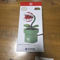 Switch2用 USBカメラ パックンフラワー HORI