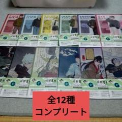 一番くじ　怪獣８号　Ｇ賞　クリアファイル　全12種　コンプリートセット