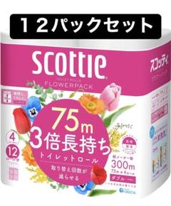 スコッティ 3倍長持ち 4ロール 75mダブル 12パックセットのサムネイル