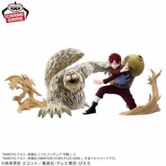2025年最新】我愛羅 フィギュアの人気アイテム - メルカリ