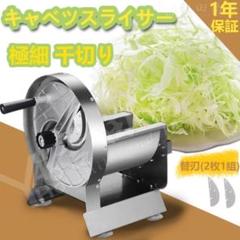 2025年最新】スライサー キャベツ 業務用の人気アイテム - メルカリ