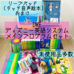 2025年最新】dwe ステップバイステップの人気アイテム - メルカリ