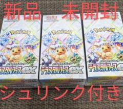 【ペリペリ付】テラスタルフェスex 3BOX 2025年最新】テラスタルフェスex 3boxの人気アイテム - メルカリ