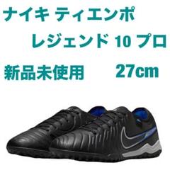 2025年最新】ティエンポ9 27の人気アイテム - メルカリ