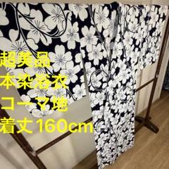 未着用に近い！本染＊注染＊白地に桜＊ゆかた＊１６０ｃｍ＊裄６８ 未着用に近い！本染＊注染＊白地に桜＊ゆかた＊160cm＊裄
