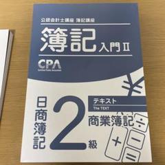2025 新品 公認会計士 入門＋上級テキスト問題集類セット LEC