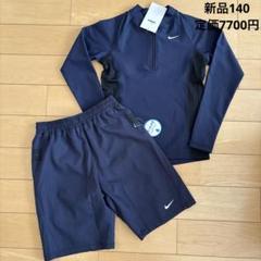 新品　ナイキ　水着　スクール水着　セパレート　ラッシュガード　140 ネイビー