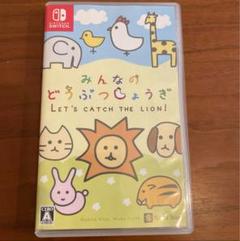 みんなのどうぶつしょうぎ　Switch