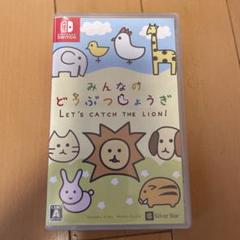 任天堂Switch みんなのどうぶつしょうぎ