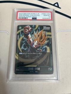 psa10】孫悟飯:少年期 アルティメットバトル プロモ - メルカリ