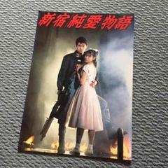 2025年最新】新宿純愛物語の人気アイテム - メルカリ