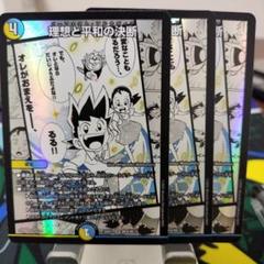 2025年最新】パーフェクトアルカディア 3枚の人気アイテム