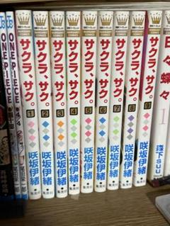 2025年最新】サクラサク 漫画の人気アイテム - メルカリ